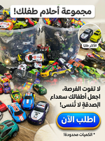 مجموعة سيارات الأطفال 32/48 قطعة من المرح الكبير👊PH👊